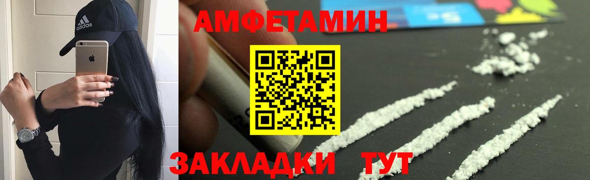 Амфетамин 97% Миллерово