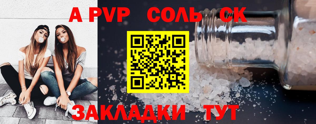 APVP мука  Вход с VPN  APVP кристаллы  Alpha-PVP  Миллерово 