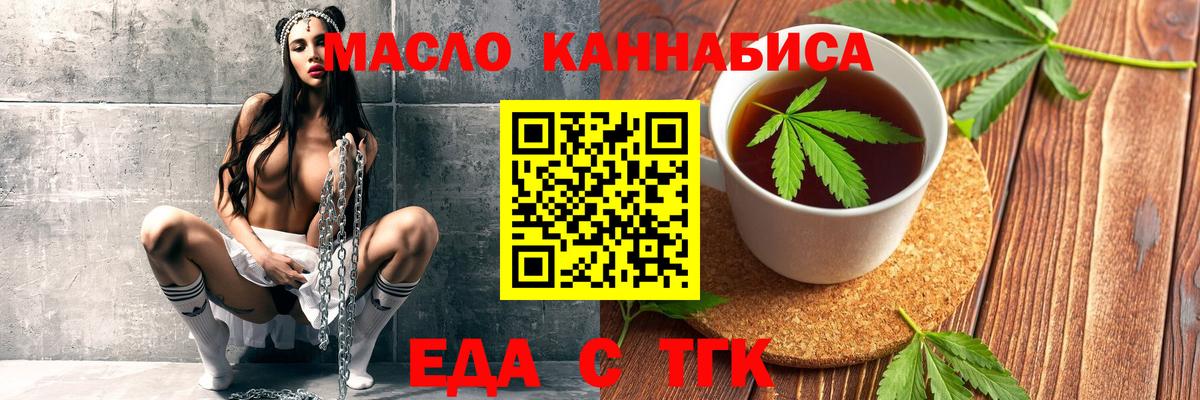 Canna-Cookies конопля  Вход с VPN  Миллерово 