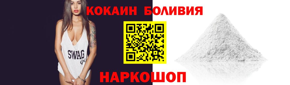Миллерово  КОКАИН Fish Scale  где найти   Вход с VPN  COCAIN 