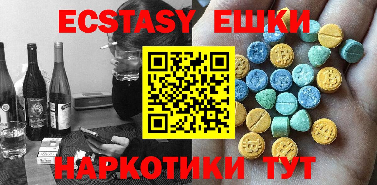 Миллерово  Экстази ешки  Вход с VPN  Ecstasy MDMA 