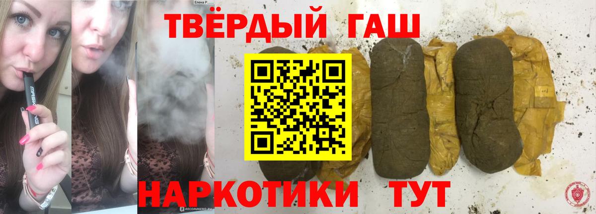 Гашиш 40% ТГК  Вход с VPN  Миллерово  ГАШИШ  ГАШИШ хэш 