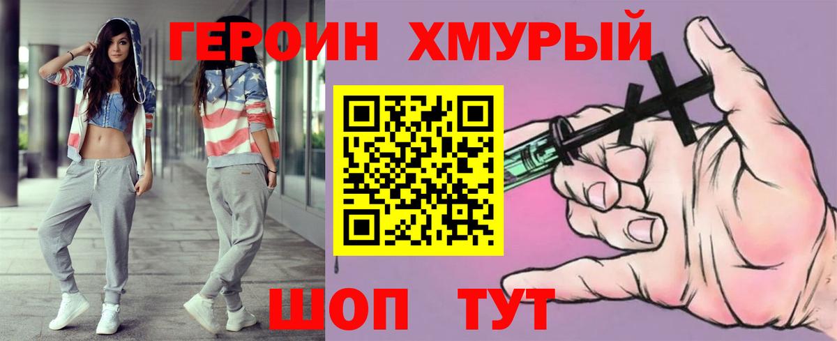 Миллерово  Героин Heroin  Вход с VPN 