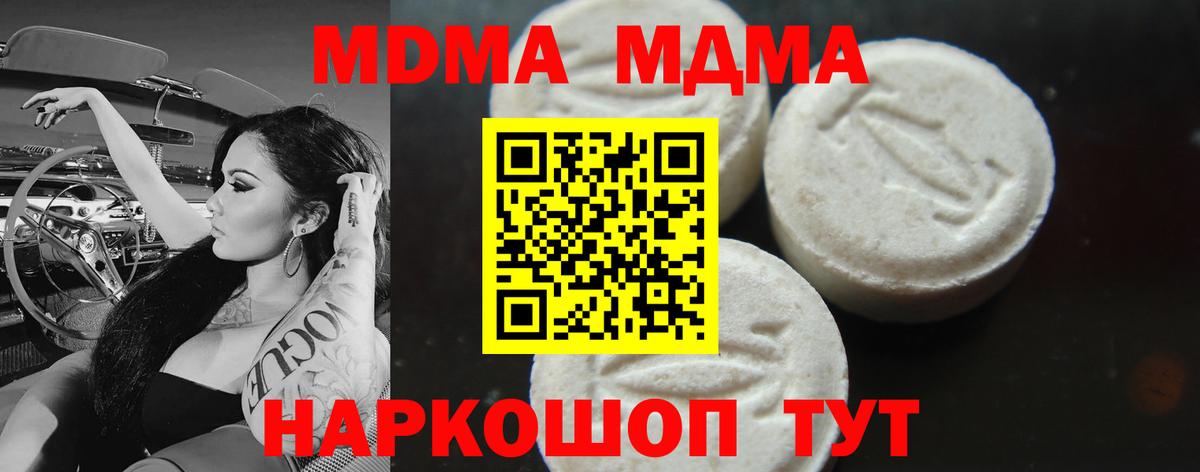 MDMA crystal Миллерово