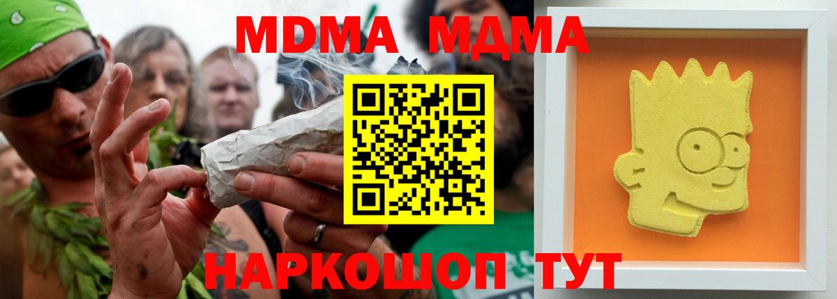 MDMA crystal  MDMA молли  Миллерово  Вход с VPN 
