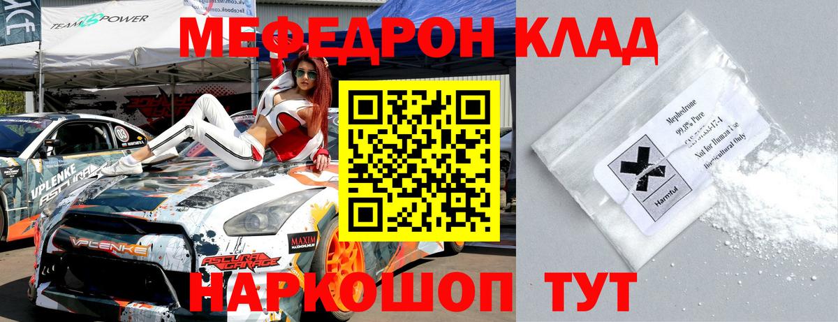 Мефедрон VHQ  МЕФ mephedrone  МЯУ-МЯУ  Мефедрон  Миллерово  Вход с VPN 