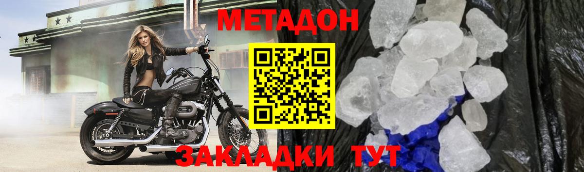 Миллерово  Метадон VHQ  Вход с VPN 