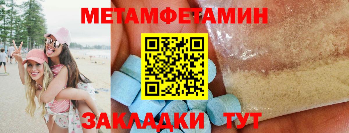 Первитин Декстрометамфетамин 99.9% Миллерово