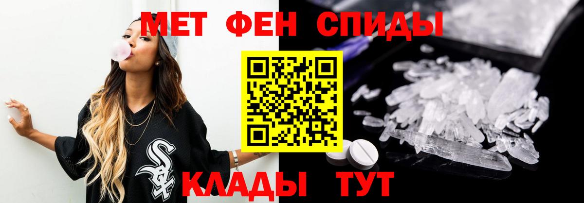 Миллерово  Метамфетамин кристалл  Вход с VPN  Метамфетамин кристалл 